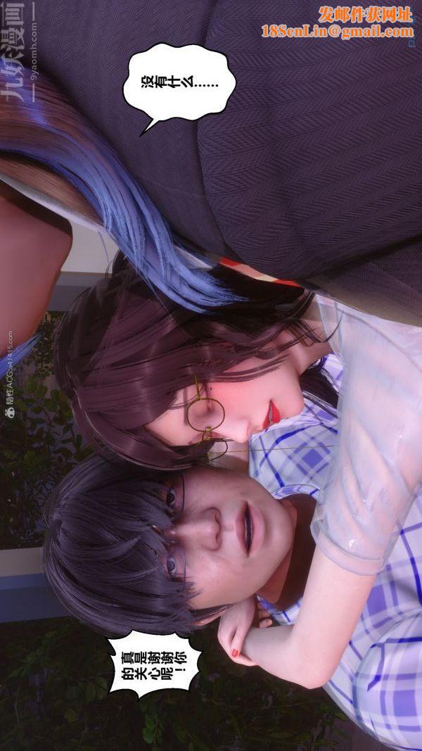 [3D]秘密第32章-04话