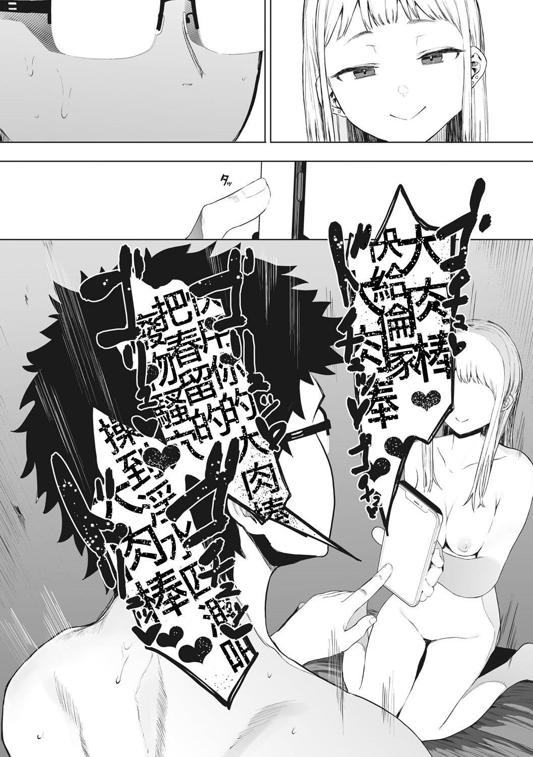 [えいとまん]えいとまん先生のおかげで彼女ができました！｜托八男老师的福交到女朋友啦！[无毒汉化组][DL版][えいとまん]えいとまん先生のおかげで彼女ができました！｜托八男老师的福交到女朋友啦！[无毒汉化组][DL版]