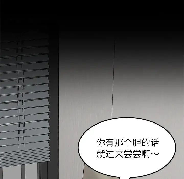 我的野蛮室友第1话