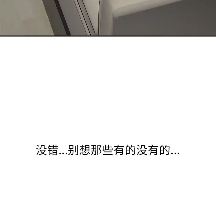 我的野蛮室友第1话