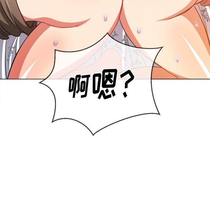 难缠小恶女第144话