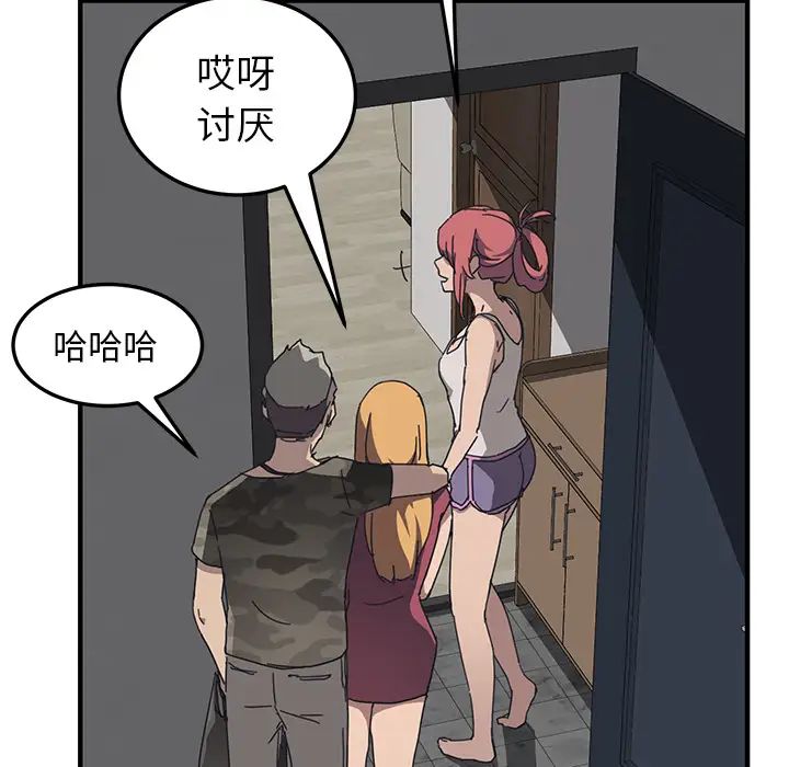 我的野蛮室友第1话