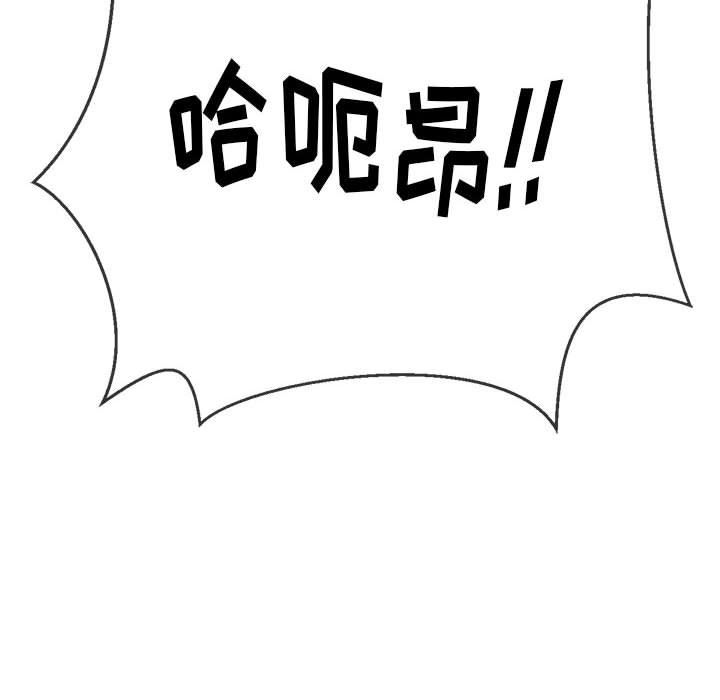 难缠小恶女第144话