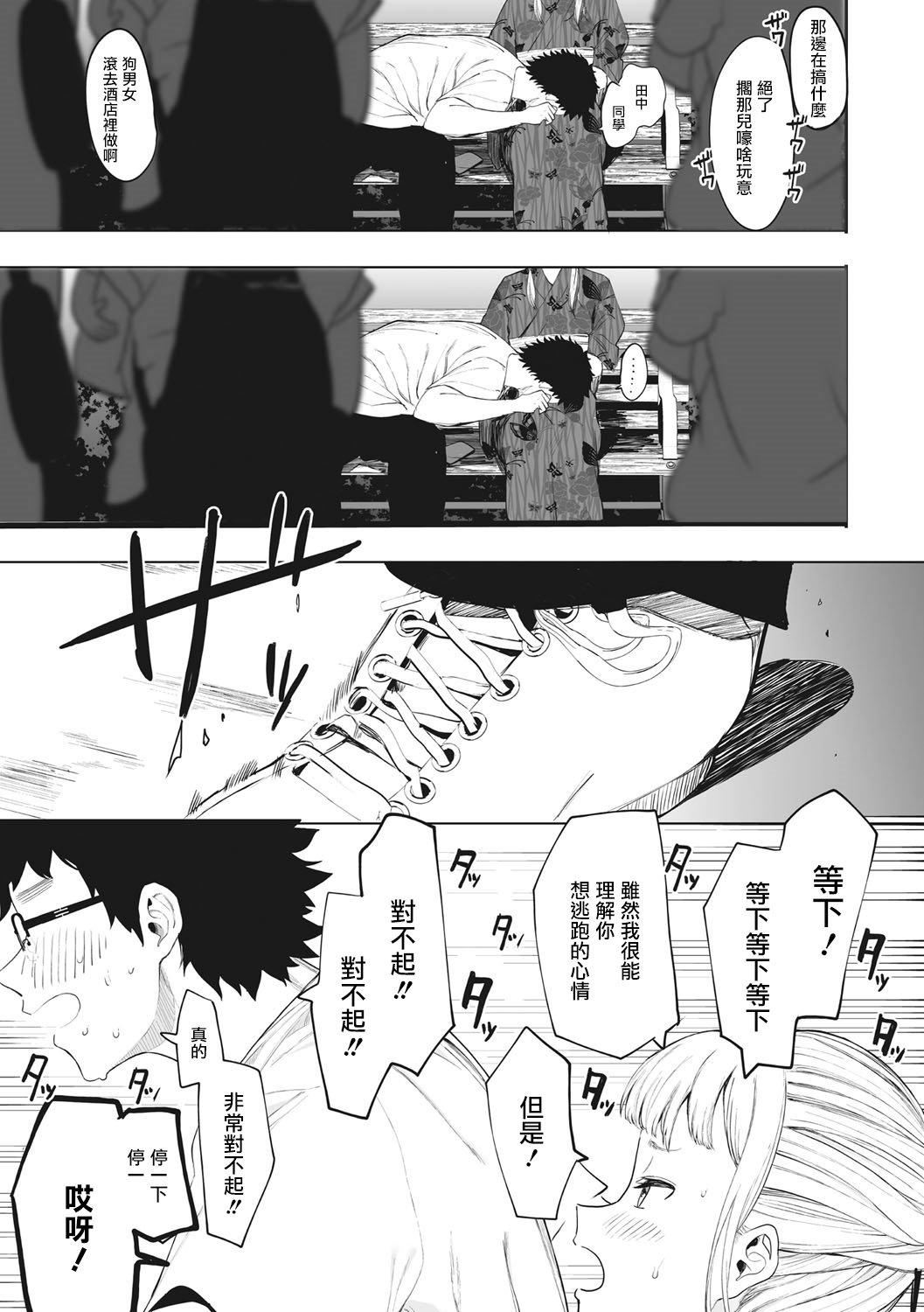 [えいとまん]えいとまん先生のおかげで彼女ができました！｜托八男老师的福交到女朋友啦！[无毒汉化组][DL版][えいとまん]えいとまん先生のおかげで彼女ができました！｜托八男老师的福交到女朋友啦！[无毒汉化组][DL版]