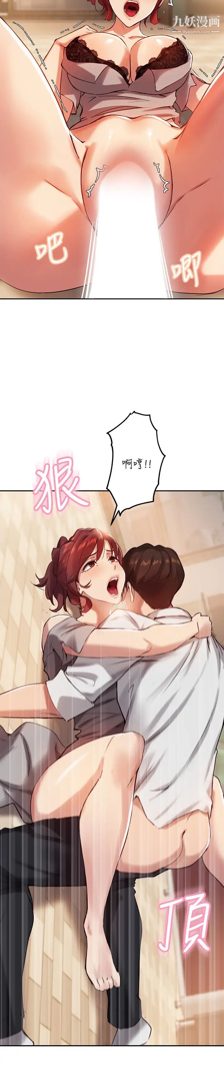 指导女大生第20话-这次换我动