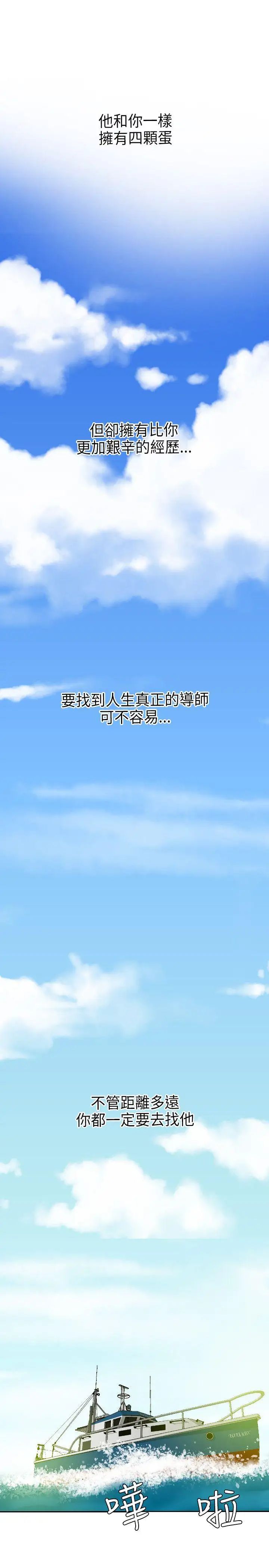 欲求王第53话-不堪的回忆