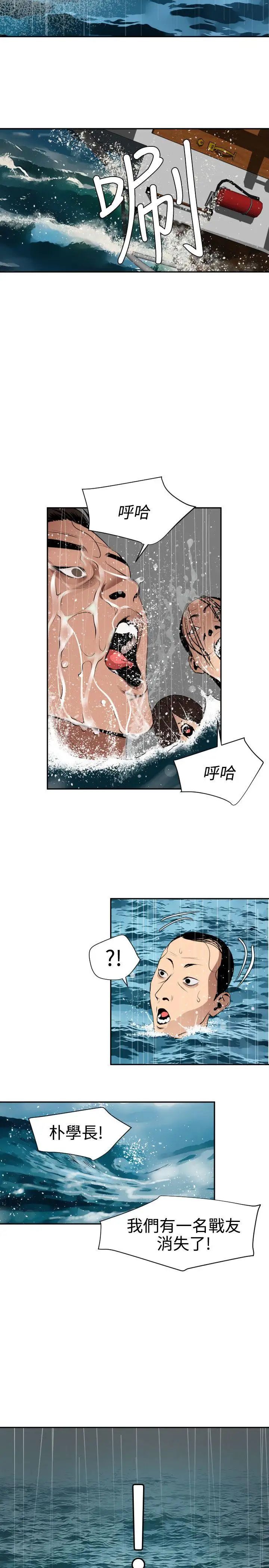 欲求王第54话-残障鸡