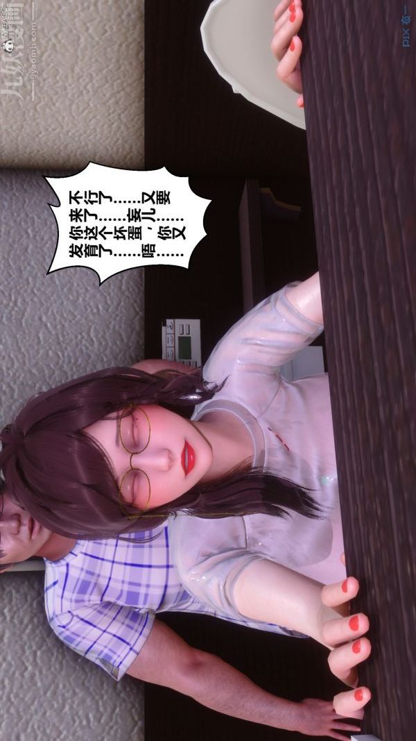 [3D]秘密第32章-04话