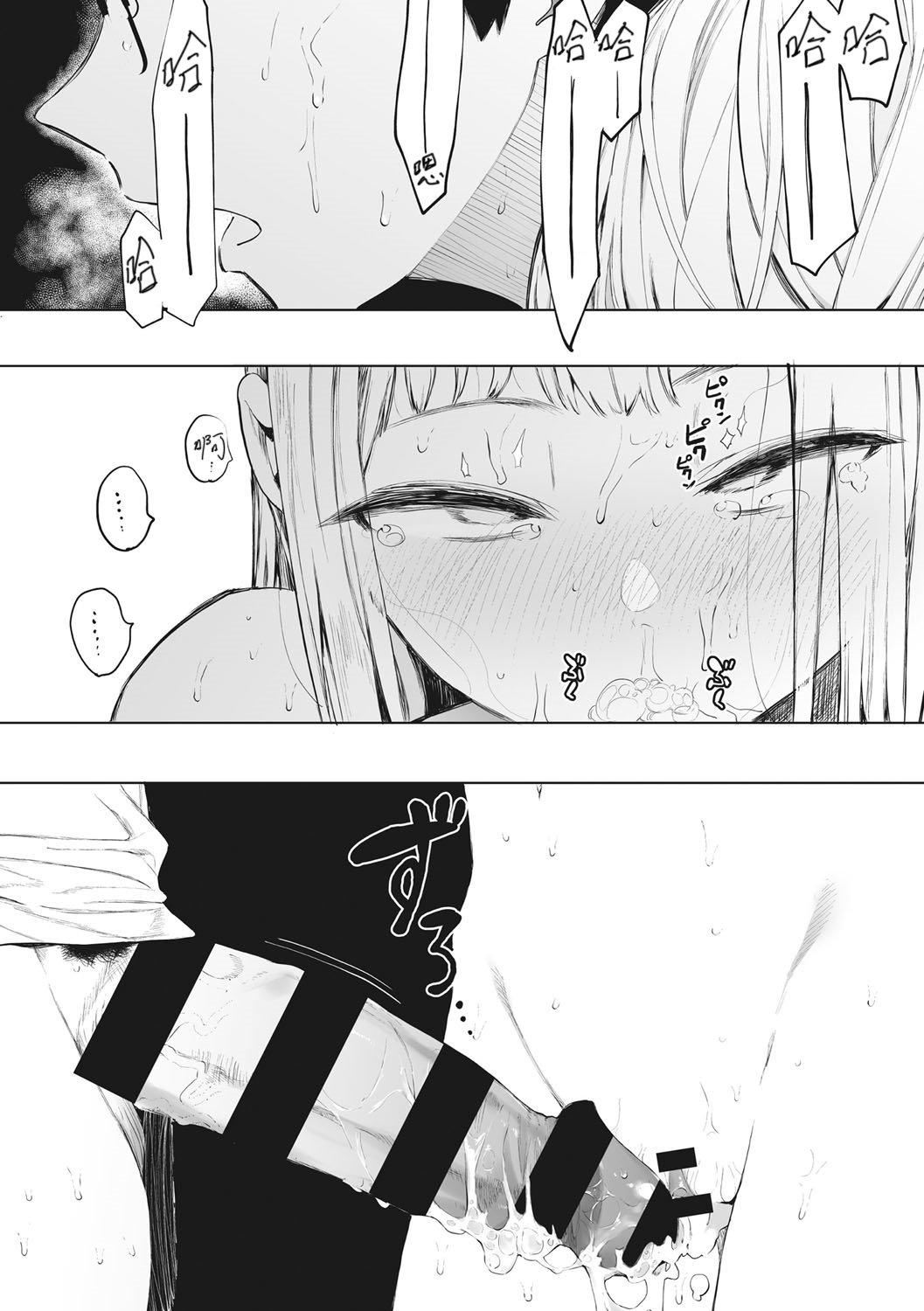 [えいとまん]えいとまん先生のおかげで彼女ができました！｜托八男老师的福交到女朋友啦！[无毒汉化组][DL版][えいとまん]えいとまん先生のおかげで彼女ができました！｜托八男老师的福交到女朋友啦！[无毒汉化组][DL版]