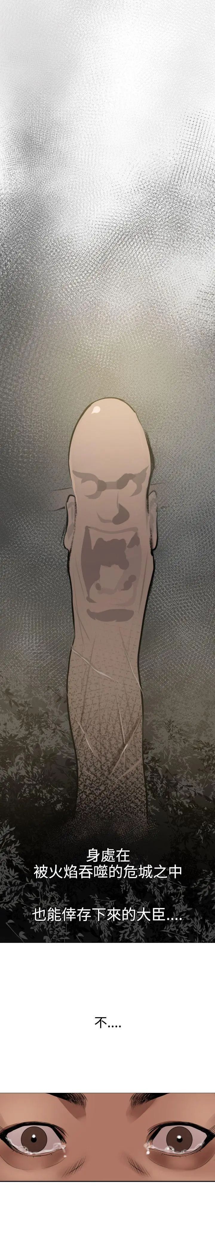 欲求王第54话-残障鸡