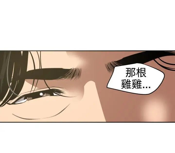 欲求王第54话-残障鸡