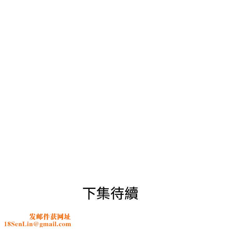欲求王第54话-残障鸡