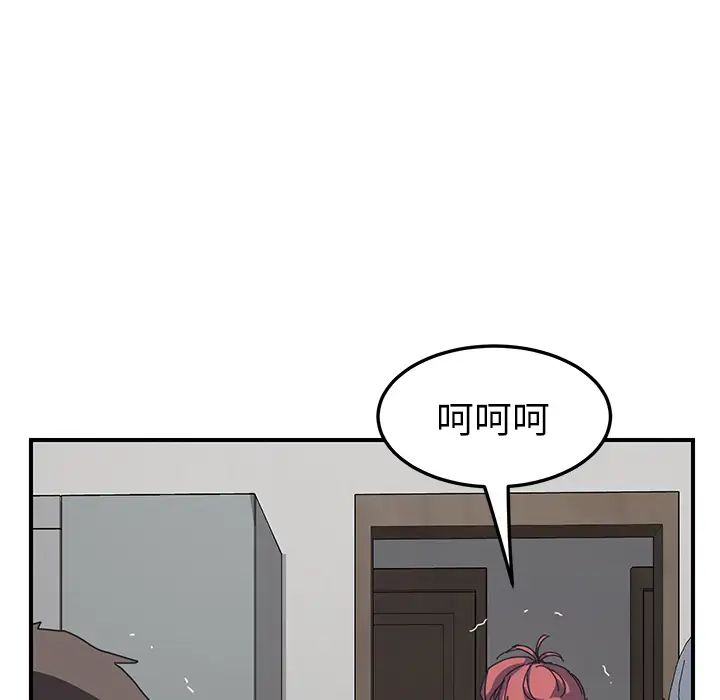 我的野蛮室友第2话