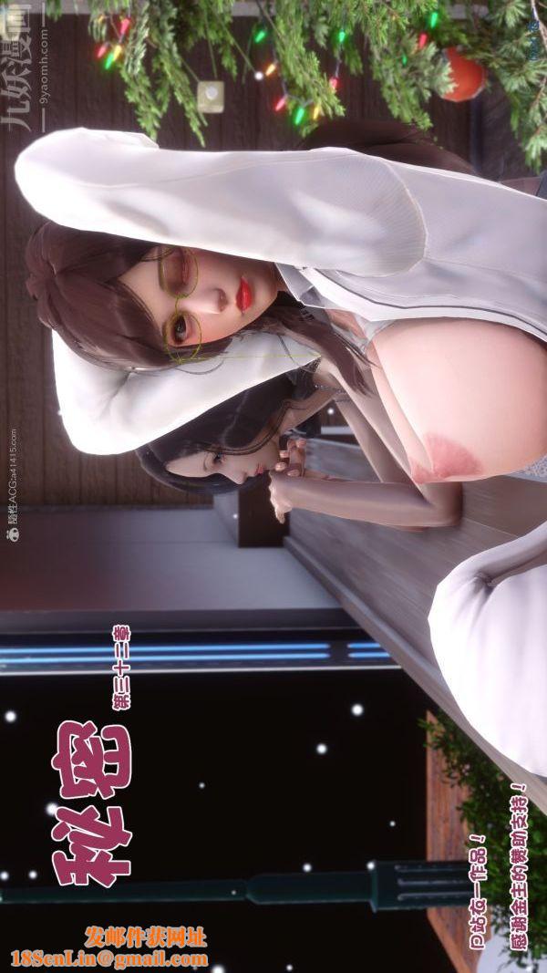 [3D]秘密第32章-04话