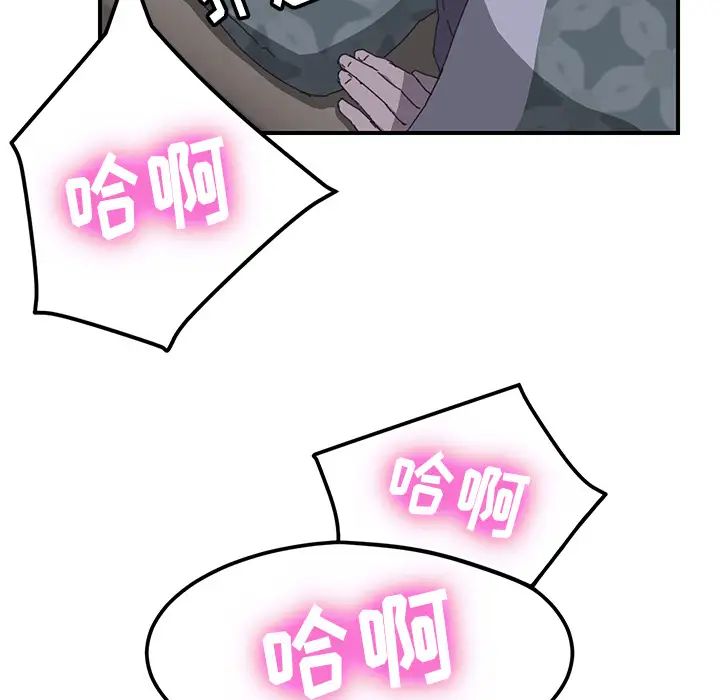 我的野蛮室友第2话