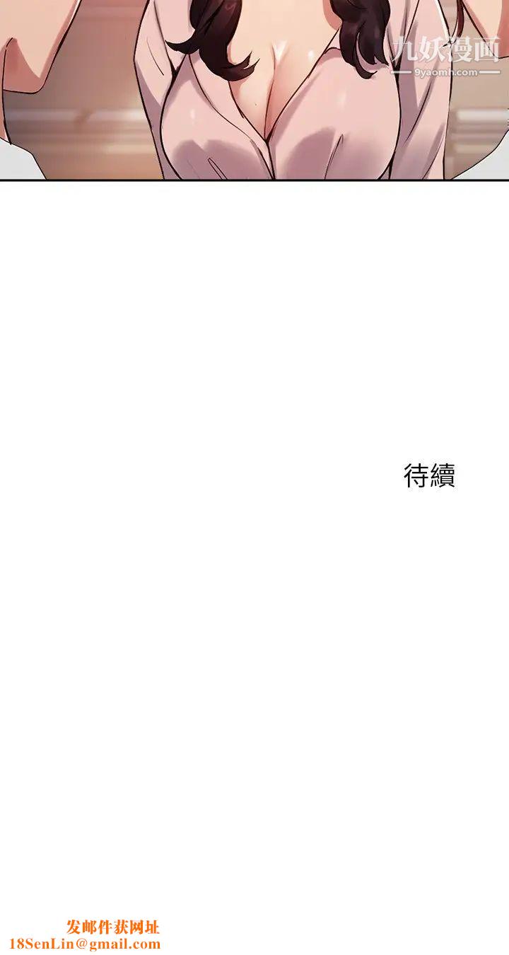 指导女大生第21话-教授我还要!