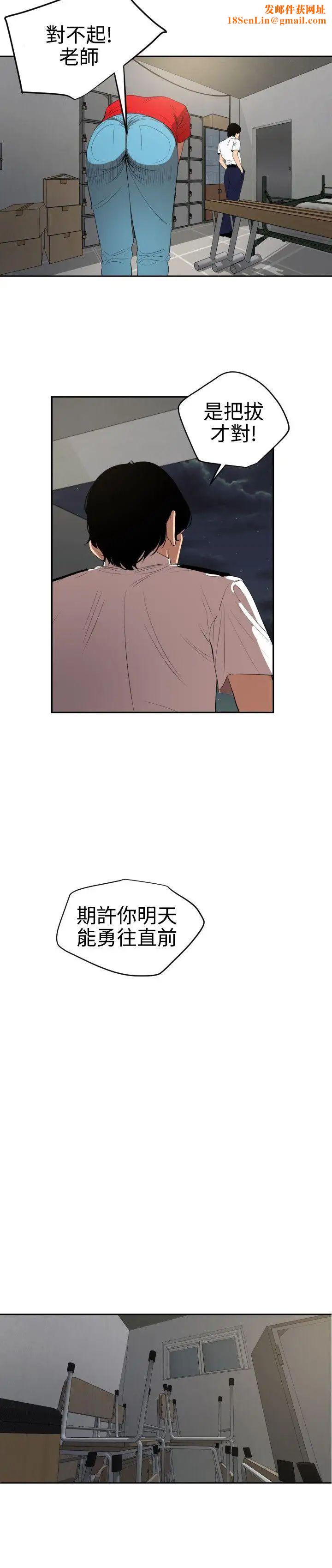 欲求王第55话-重逢