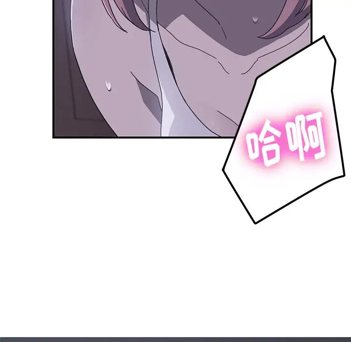 我的野蛮室友第2话