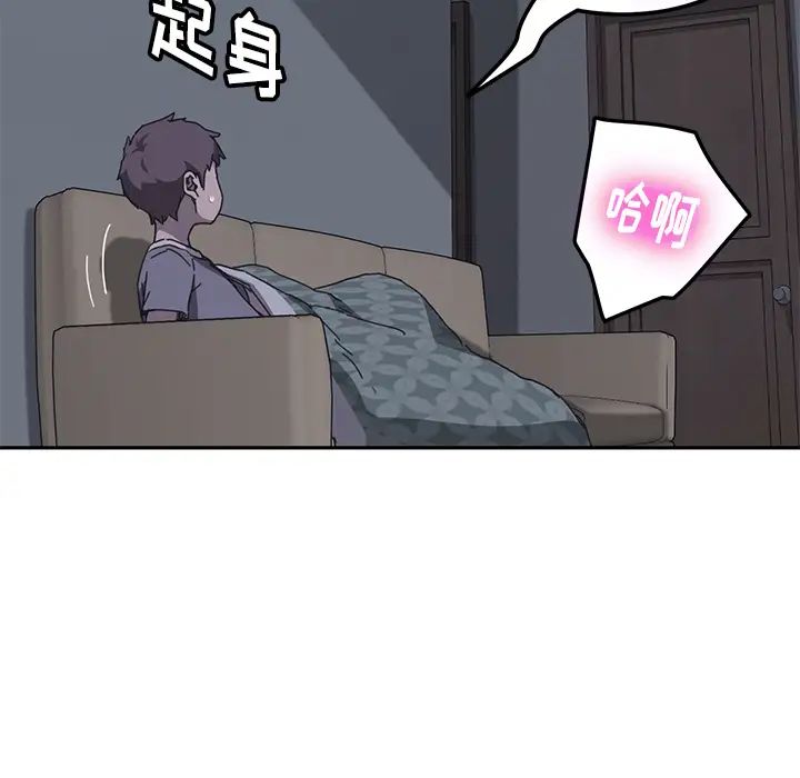 我的野蛮室友第2话