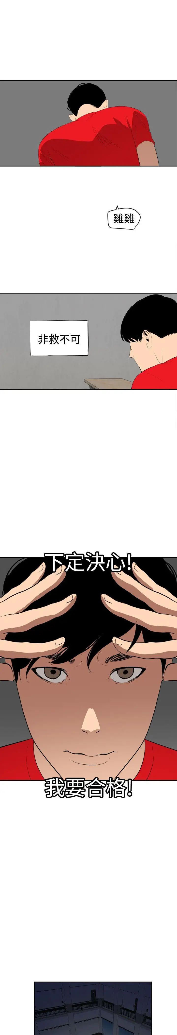 欲求王第55话-重逢