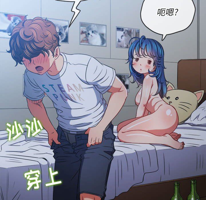 难缠小恶女第145话