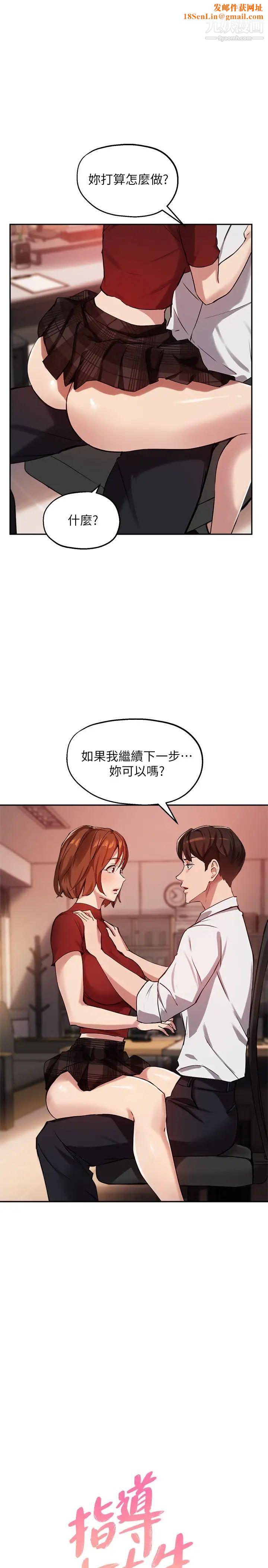 指导女大生第23话-第一次隻想给教授