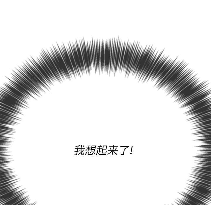 难缠小恶女第145话