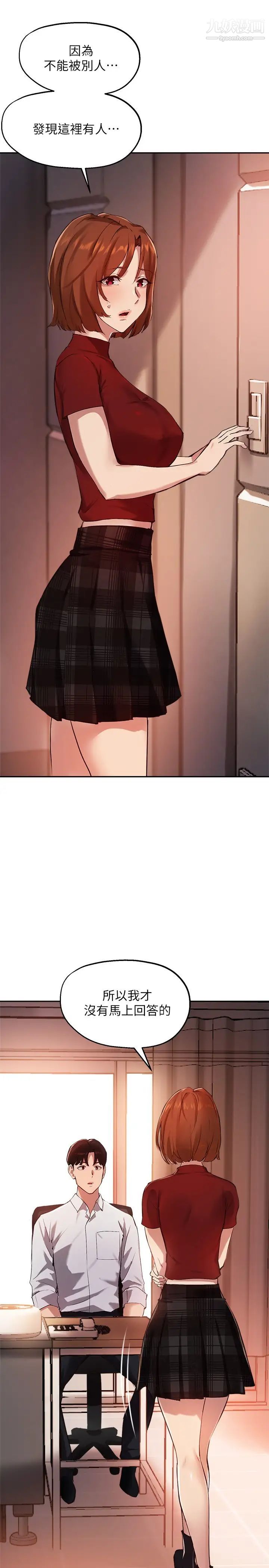 指导女大生第23话-第一次隻想给教授