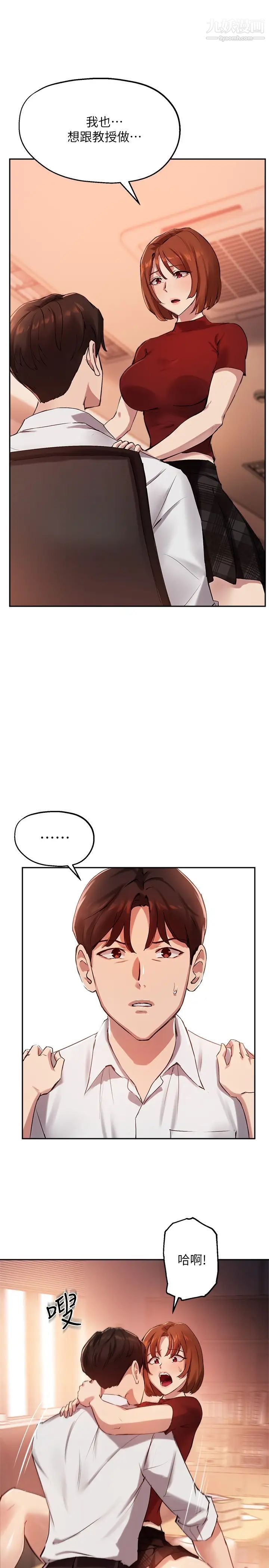 指导女大生第23话-第一次隻想给教授