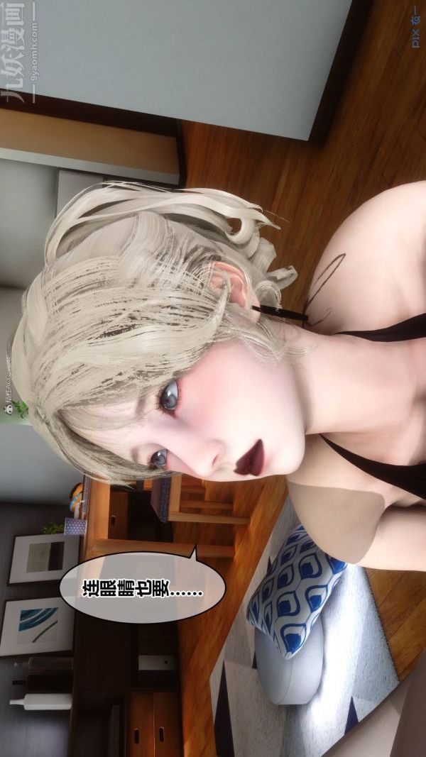 [3D]秘密第33章-01话