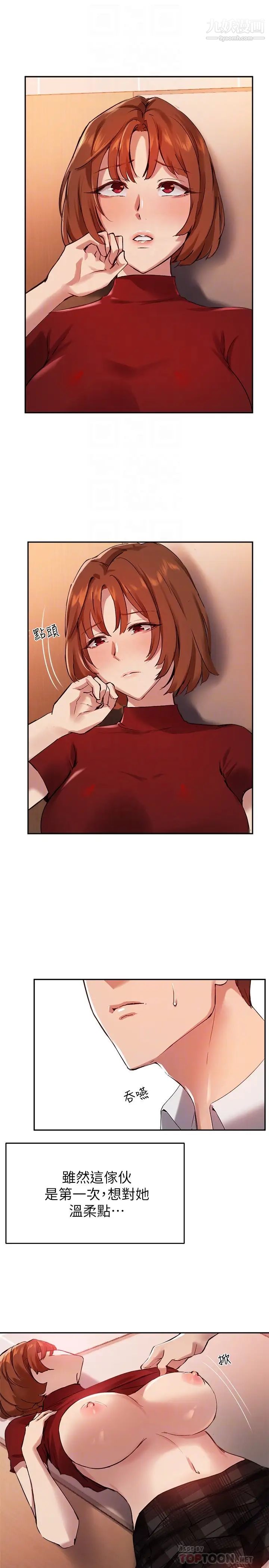 指导女大生第23话-第一次隻想给教授