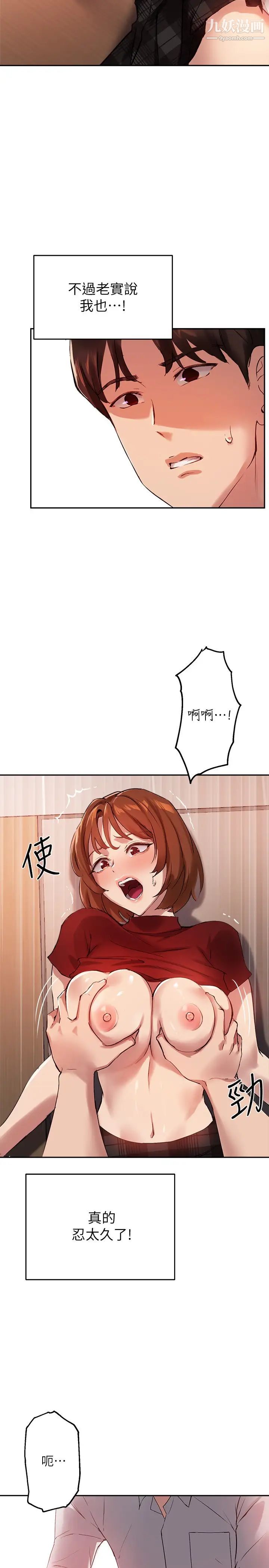 指导女大生第23话-第一次隻想给教授