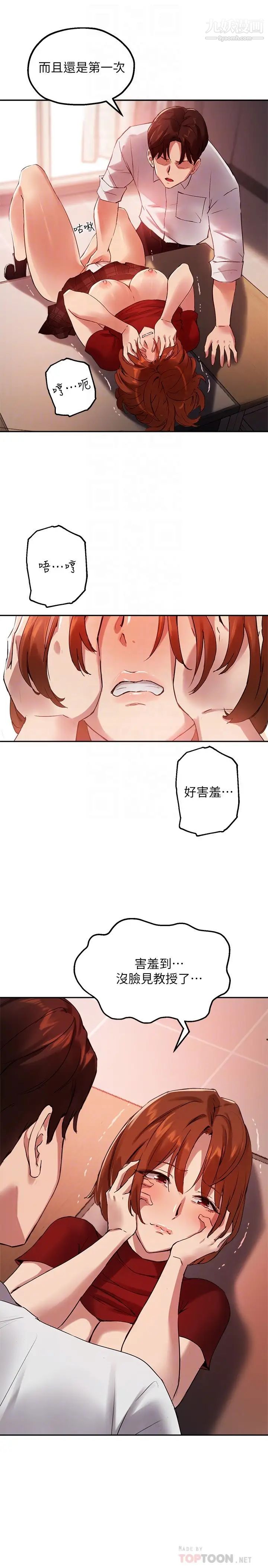 指导女大生第23话-第一次隻想给教授