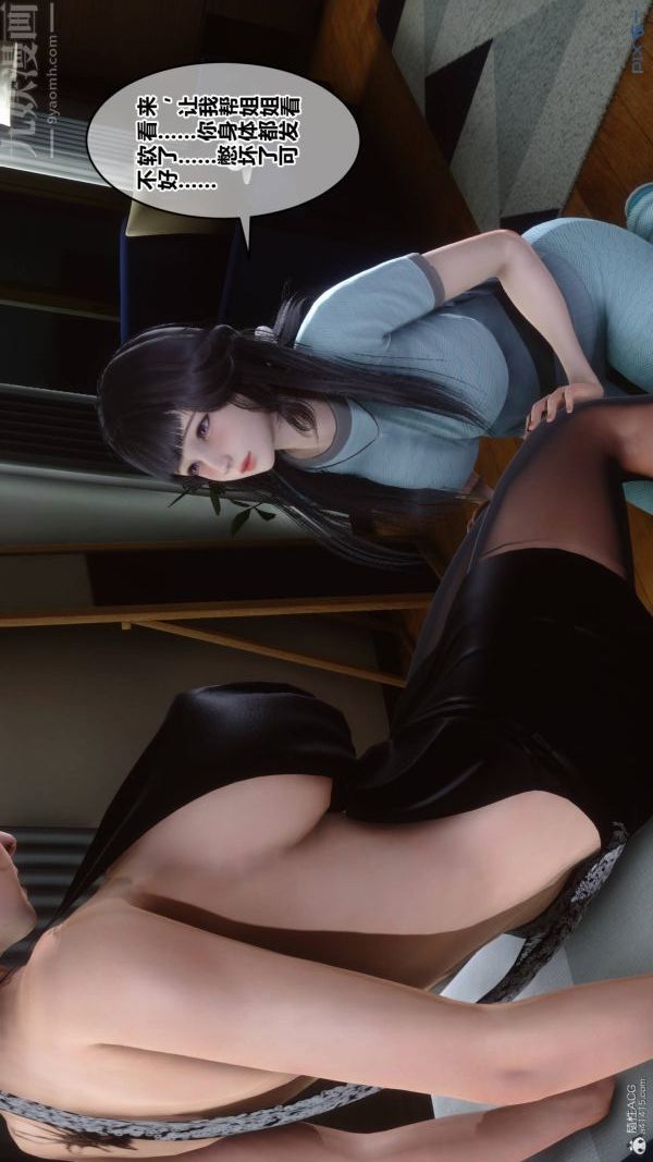 [3D]秘密第33章-01话