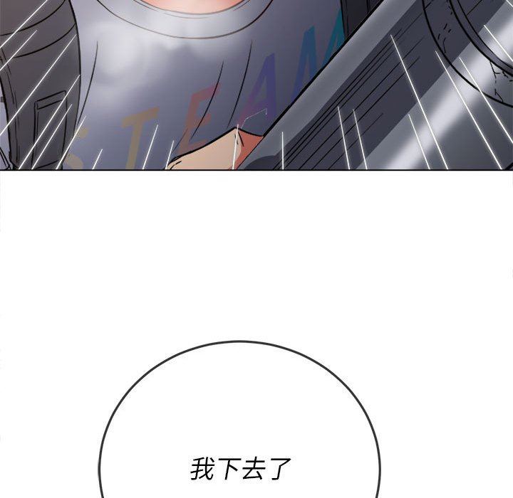 难缠小恶女第145话