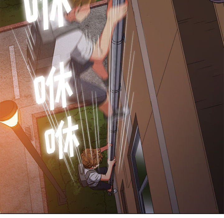 难缠小恶女第145话