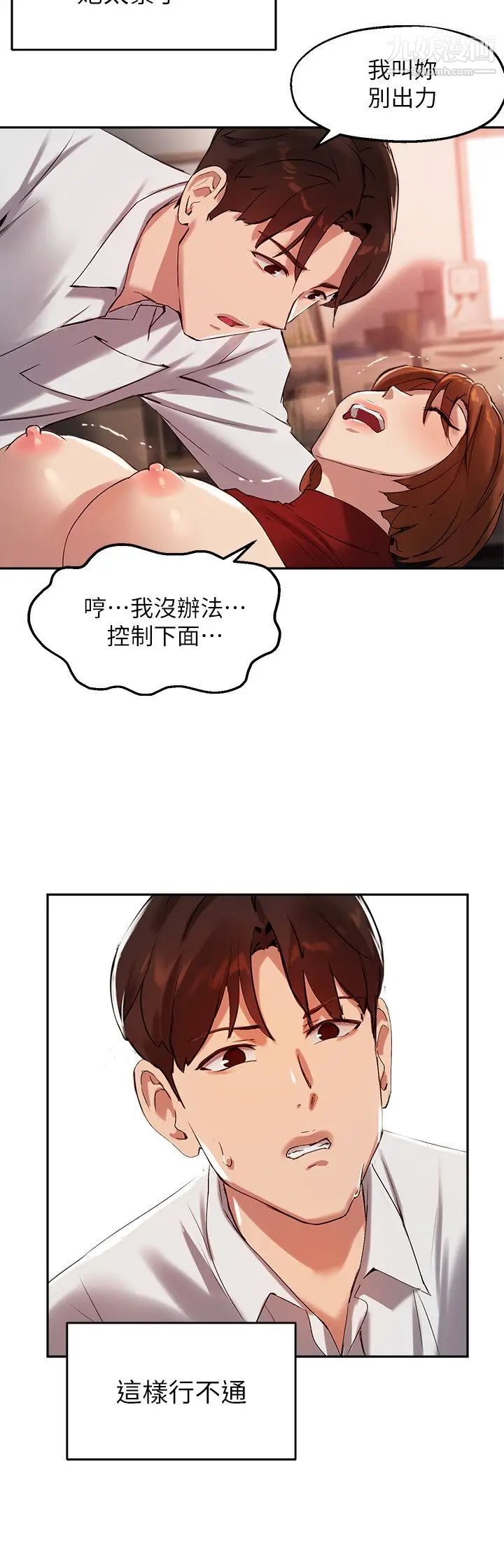 指导女大生第23话-第一次隻想给教授