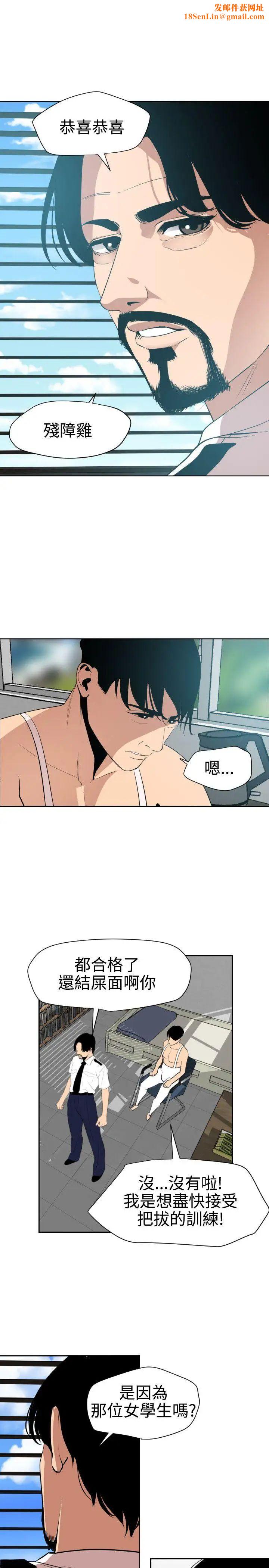 欲求王第57话-爸爸和儿子