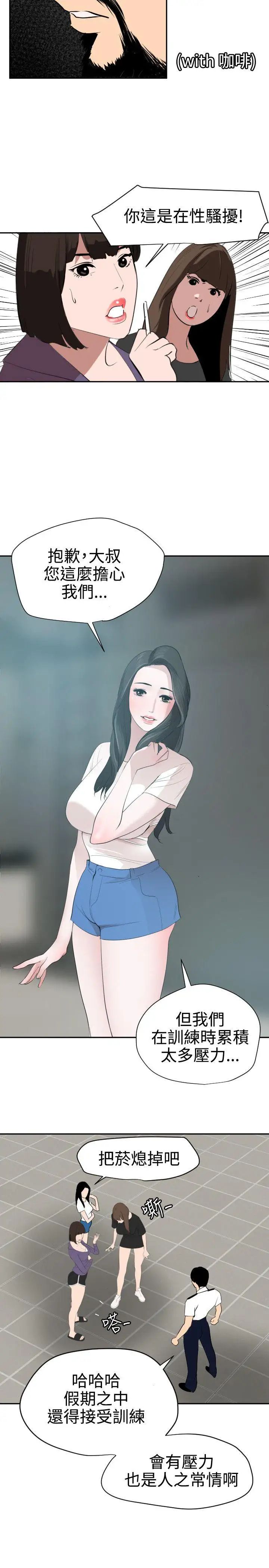 欲求王第57话-爸爸和儿子