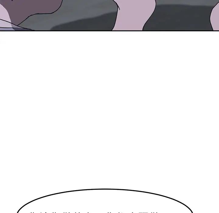 我的野蛮室友第2话