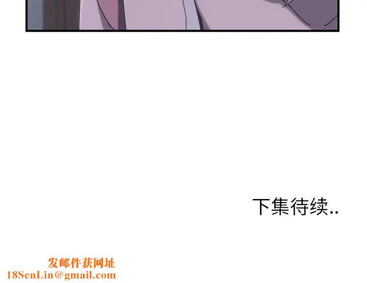 我的野蛮室友第2话