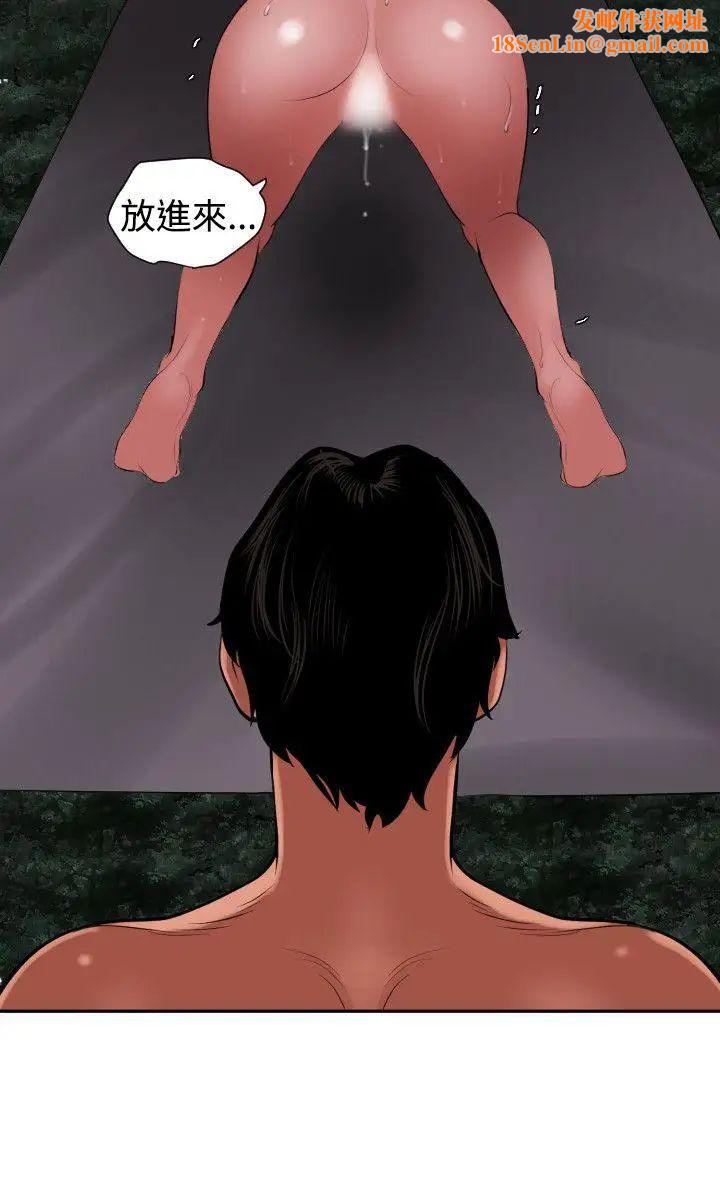 欲求王第58话-大自然的精气