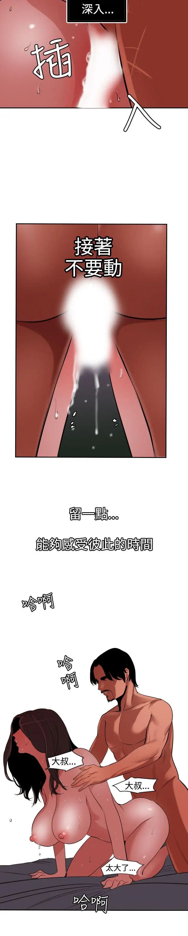 欲求王第58话-大自然的精气