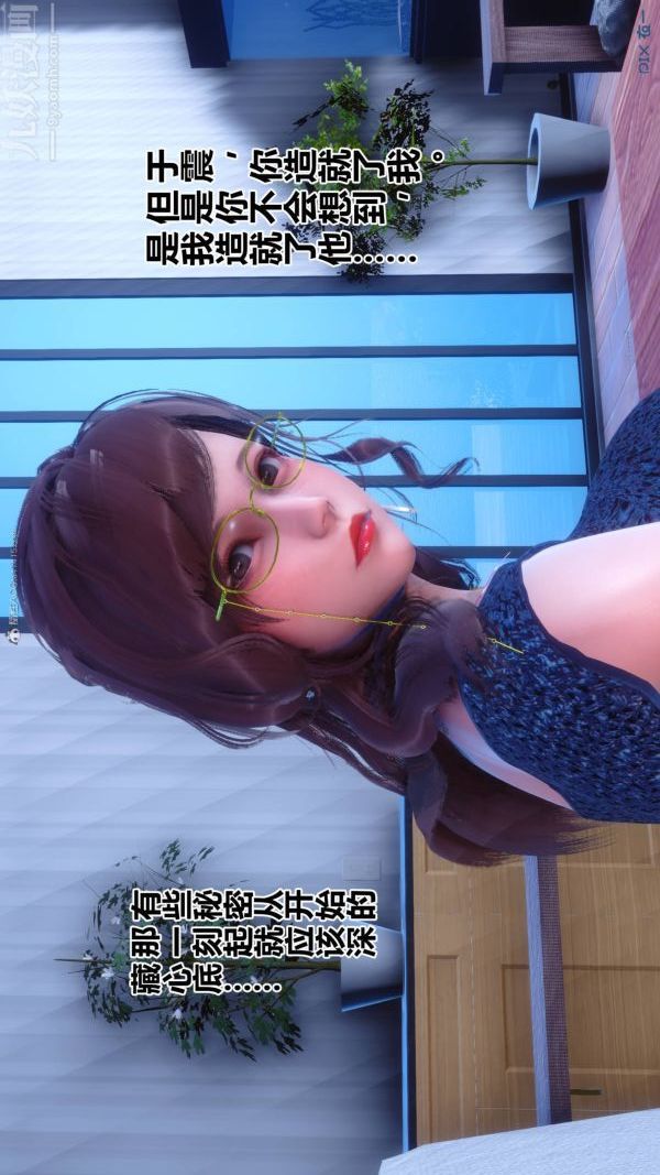 [3D]秘密第33章-02话