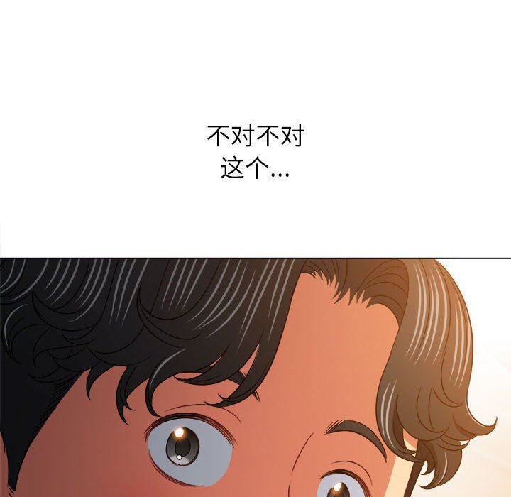 难缠小恶女第145话