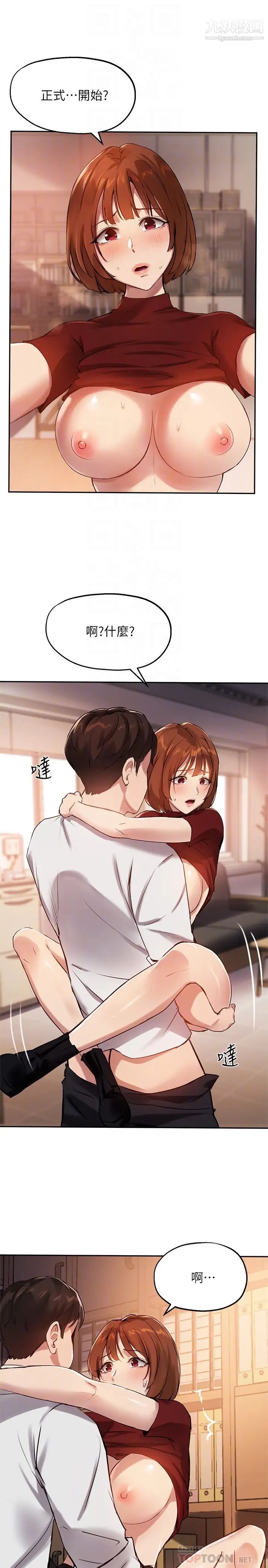 指导女大生第25话-停不下来的快感