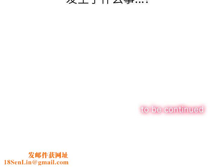 难缠小恶女第145话