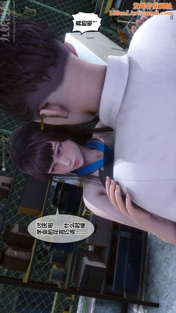 [3D]秘密第33章-02话