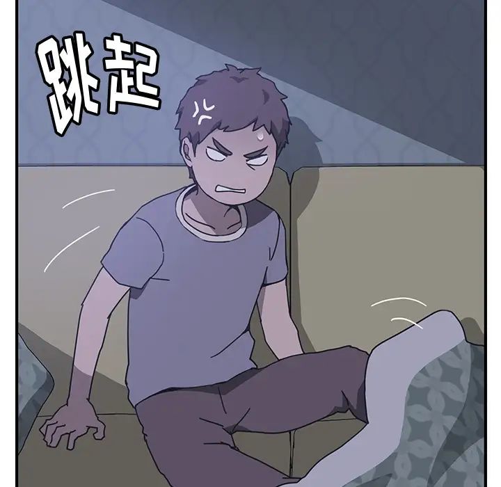 我的野蛮室友第3话