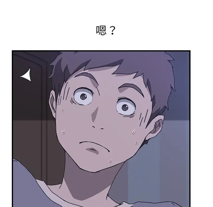 我的野蛮室友第3话